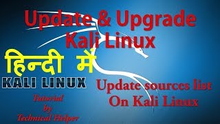 [ Hindi ] Update and Upgrade Kali Linux || Update Kali Linux sources.list in Hindi