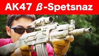 東京マルイ AK47 ヴェータ・スペツナズ 　エアガン迷彩 迷彩 マック堺が レビュー#82