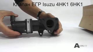 Клапан ЕГР valve EGR Isuzu 6HK1 8982382490