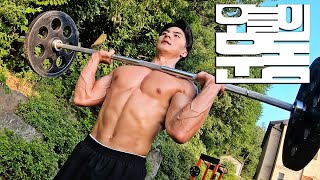 헬스장은 비싸서;; 산스장 차렸습니다