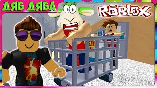 ROBLOX ПОБЕГ ИЗ СУПЕРМАРКЕТА Ночь в странном магазине. Летсплей РОБЛОКС для детей