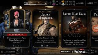 Как разбанить аккаунт в Mortal Kombat X