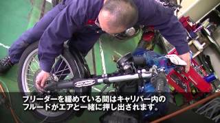 ２りんかんPITサービス｜ブレーキフルード交換