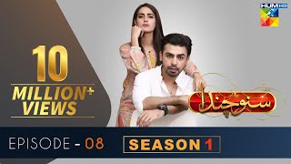 Suno Chanda Episode #8 HUM TV Drama 24 May 2018