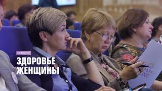 IV Конгресс онкологических пациентов. Ассоциация онкологических пациентов Здравствуй!