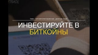 Eaglebittrade. Регистрация. Обзор Кабинета