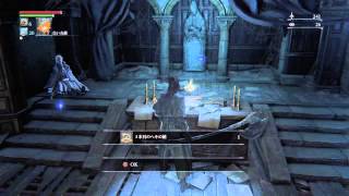 捨てられた古工房の行き方【Bloodborne(ブラッドボーン)】