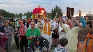 Аркаим - Хари 2018. Вторая Ратха-ятра, 23.06.2018. Харе Кришна.