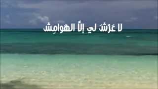 محمود درويش - تنسى كأنك لم تكن