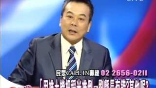 2100全民開講 2013-08-23