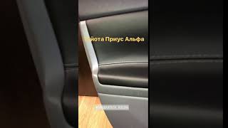 Тойота Приус Альфа