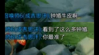 #北笙 钟馗牛皮呀，一勾一个准，对面直接被打崩19-3