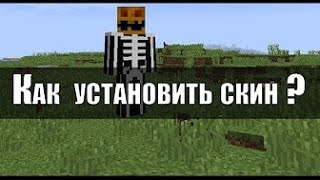 [Для Чайников] СОЗДАТЬ АККАУНТ TLAUNCHER И ЗАГРУЗИТЬ СКИН 2017