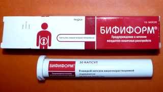 Чем лечить дисбактериоз