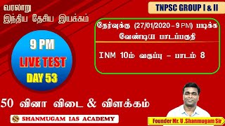 TNPSC GROUP I&II - Modern India History Test 53 இந்திய தேசிய இயக்கம் |