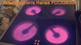 Электроплита Hansa FCCX58204 Показ включения и индикации конфорок / электроплита стеклокерамика