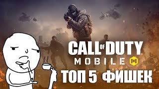 Call of Duty Mobile уже вышел! Топ 5 советов начинающим игрокам.