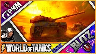 Читерский мод на +1000 брони и маскировки в танках WoT Blitz