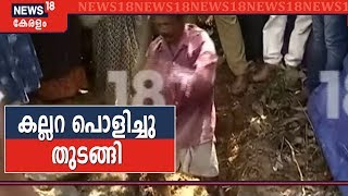 ഭരതന്നൂരില്‍ 10 വര്‍ഷം മുന്‍പ് മരിച്ച 14കാരന്റെ മൃതദേഹം അല്‍പ്പസമയത്തിനകം പുറത്തെടുക്കും