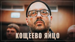 Кощеево яйцо. Как оскорбить "интеллигента"