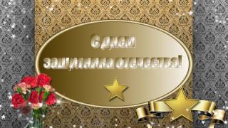 С днем защитника отечества! Проект ProShow Producer.