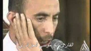 الشيخ أبو موسى الجزائري | سورة البقرة [01-112]