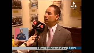 نشرة الخامسة : تقرير موبكو أول شركة مصرية تداول أسهمها في البورصة المصرية