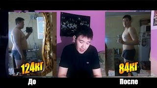 КАК ЕМУ удалось ПОХУДЕТЬ НА 40 КГ !? ВИДЕО МОТИВАЦИЯ ДЛЯ ЛЕНТЯЕВ !!!