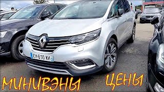 Минивэны из Литвы. Цены на минивэны, август 2019.