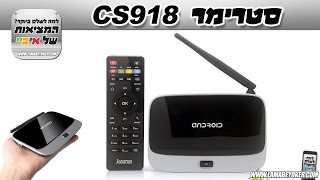 סטרימר CS918 2GB RAM 8GB ROM RK3188T Quad Core