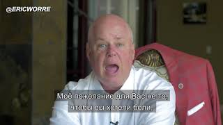Эрик Уорри. Активы сетевого предпринимателя.
