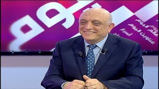Beirut Al Yawm - 20/01/2020 - هاروتيون كوكوزيان