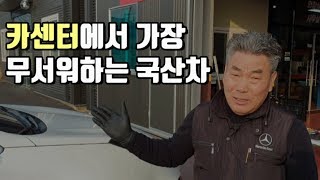 무서워하는 이유가 더 웃김ㅋㅋ [카센터] 4부