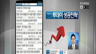 한국경제TV 출발증시특급 주식창 투자전략 코너