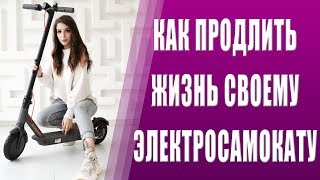 ИЗ-ЗА ЭТОГО СЛОМАЕТСЯ ТВОЙ ЭЛЕКТРОСАМОКАТ