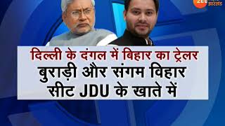 दिल्ली के दंगल में 'बिहार का सियासी Trailer'
