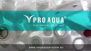 Полипропиленовые трубы и фитинги  Pro Aqua