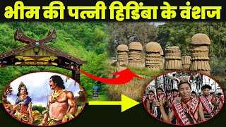 यहां रहते हैं भीम की पत्नी राक्षसी हिडिंबा के वंशज