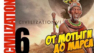 Sid Meier’s Civilization 6: Обзор. GAMEPLAY. Все та же Цивилизация :) (VO-117)