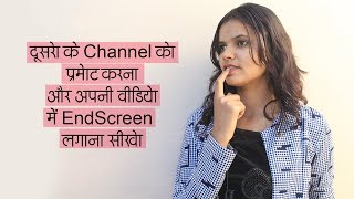 How To Promote Someone Else Channel Legally & Learn Adding Endscreen Video