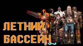 Quake 3 Arena - Tier 4 Lucy Biker Patriot Wrack Gorre Slash Q3DM12 ЛЕТНИЙ БАССЕЙН