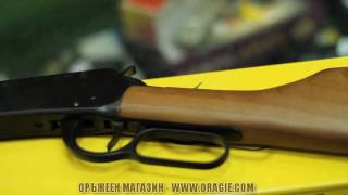 BRUNI 1894 WINCHESTER - Газова пушка