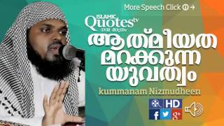 Kummanam Nizamuddin - (Part2)അത്മിയത മറക്കുന്ന യുവത്വം