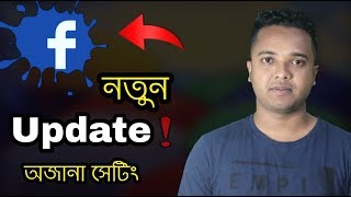 Facebook Messenger New Update 2019 || Messenger  Dark mode Tricks ||  Bangla Tutorial