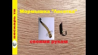 Безмотыльная морышка лесотка изготовление. Дешево но сердито.