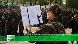 Близько 600 призовників Держспецтрансслужби склали присягу у Чернігові