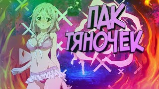 ПАК с аниме  тяночками Для Фотошопа