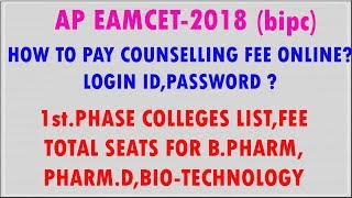 AP EAMCET 2018 Bipc counselling Fee payment process online|| AP EAMCET COUNSELLING FEE PAYMENT 2018