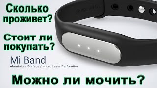 Xiaomi Mi Band после 1 года использования. Опыт использования