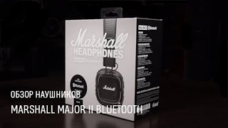 Marshall Major II Bluetooth — обзор наушников